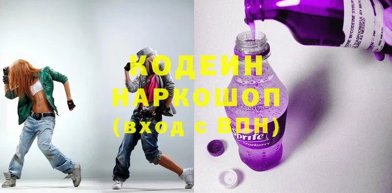 маркетплейс состав  Салаир  Кодеин напиток Lean (лин) 